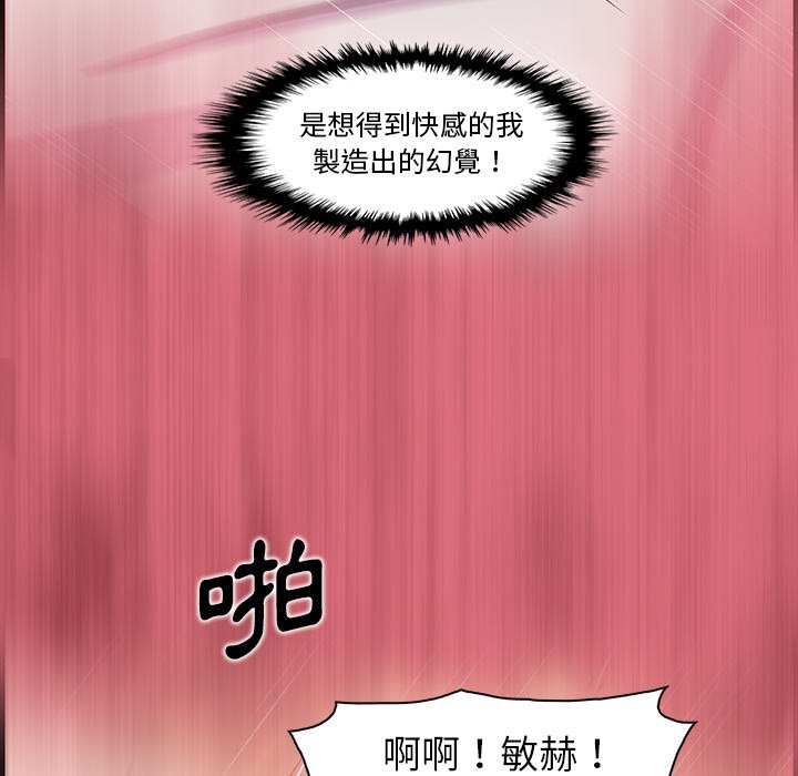 你與我的小秘密 在线观看 第43話 漫画图片78