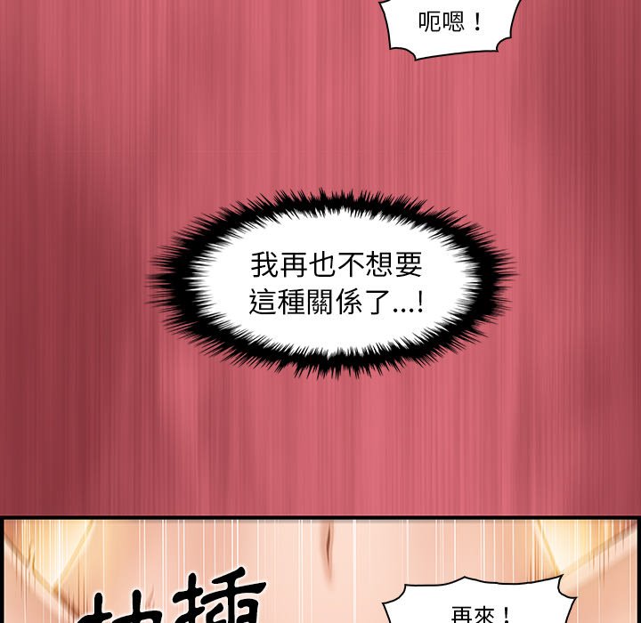 你與我的小秘密 在线观看 第43話 漫画图片87