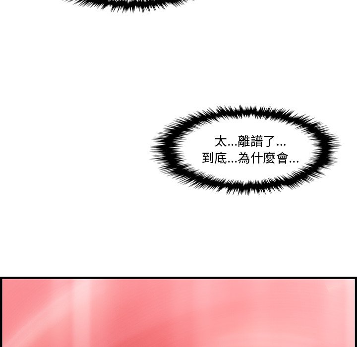 你與我的小秘密 在线观看 第43話 漫画图片57