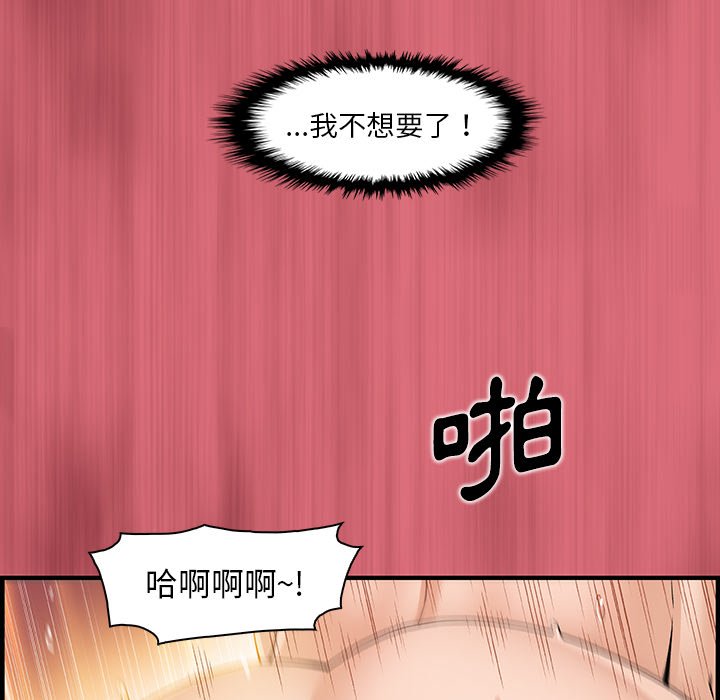 你與我的小秘密 在线观看 第43話 漫画图片85