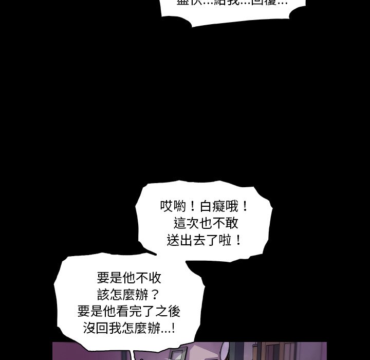 你與我的小秘密 在线观看 第43話 漫画图片34