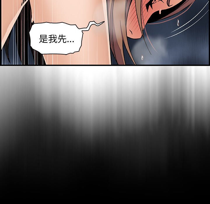 你與我的小秘密 在线观看 第43話 漫画图片31