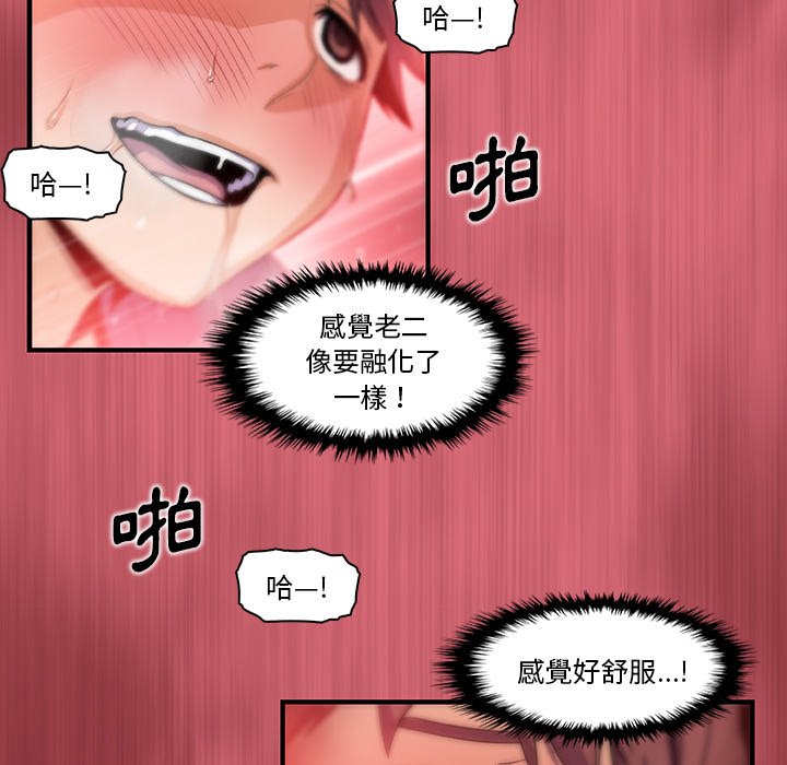 你與我的小秘密 在线观看 第43話 漫画图片66