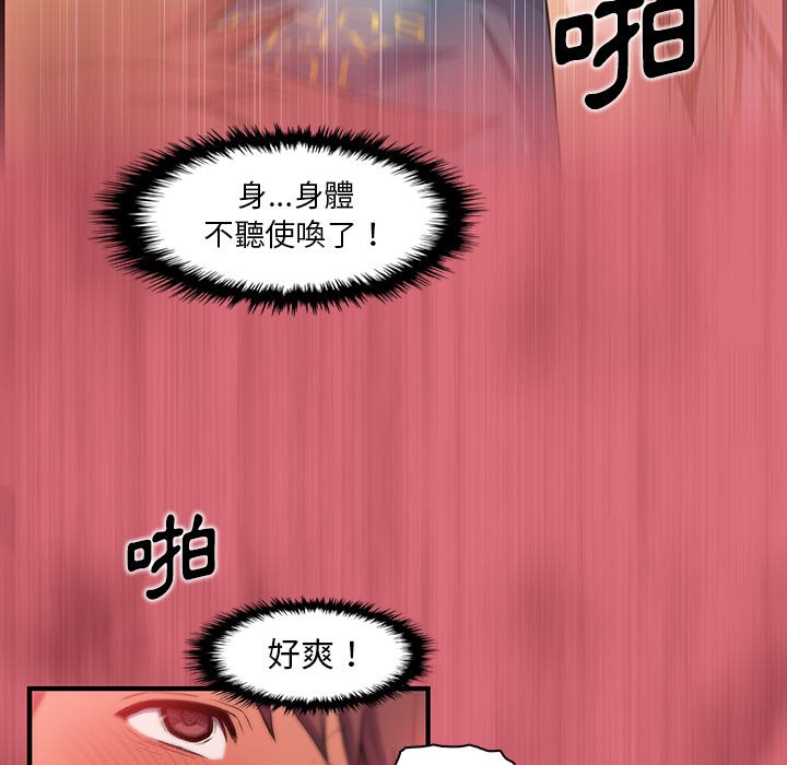 你與我的小秘密 在线观看 第43話 漫画图片65