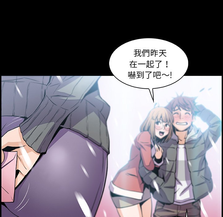 你與我的小秘密 在线观看 第43話 漫画图片37