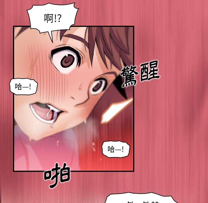 你與我的小秘密 在线观看 第43話 漫画图片62