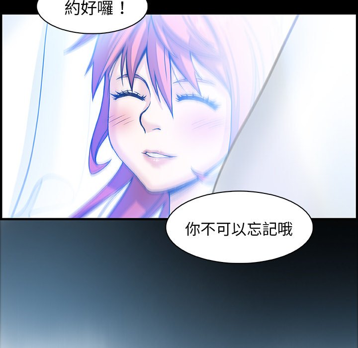 你與我的小秘密 在线观看 第43話 漫画图片100