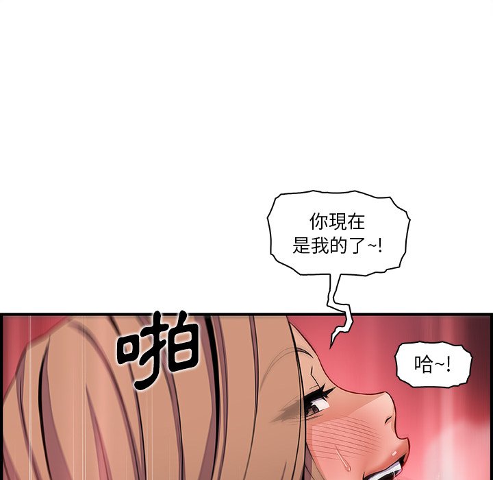 你與我的小秘密 在线观看 第43話 漫画图片46