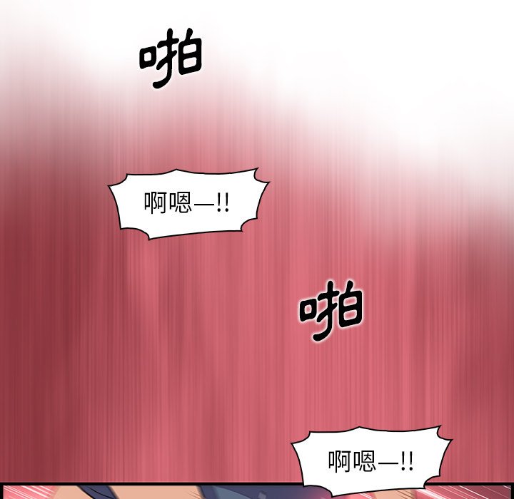 你與我的小秘密 在线观看 第43話 漫画图片60