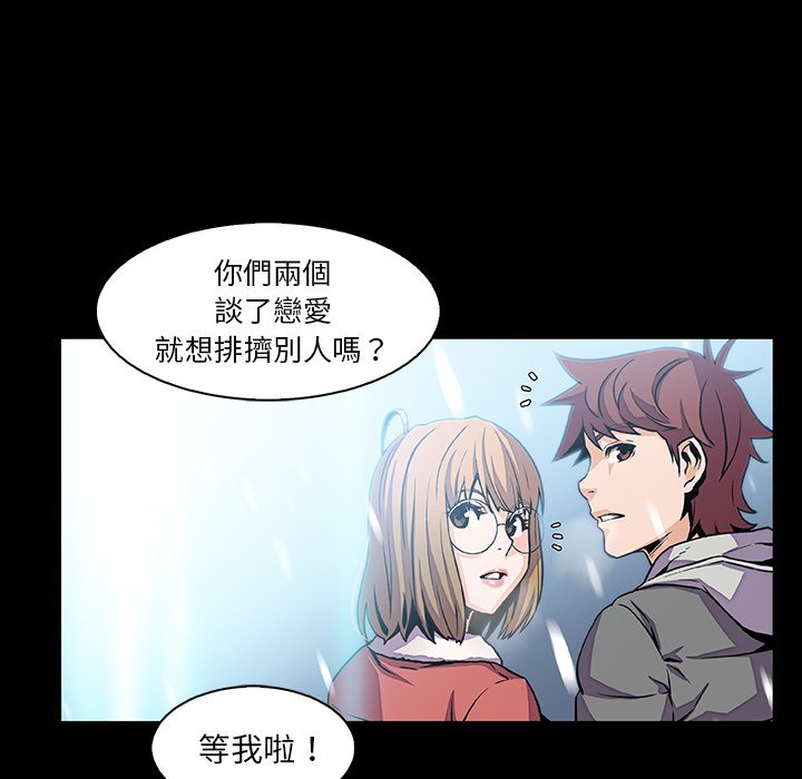 你與我的小秘密 在线观看 第43話 漫画图片40