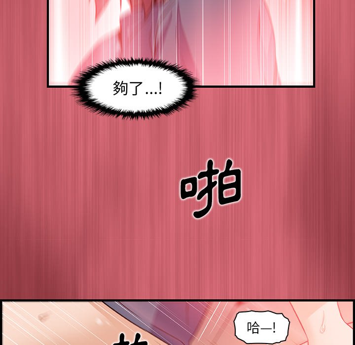 你與我的小秘密 在线观看 第43話 漫画图片83