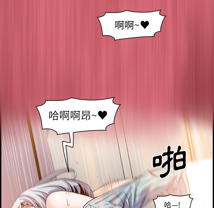 你與我的小秘密 在线观看 第43話 漫画图片73