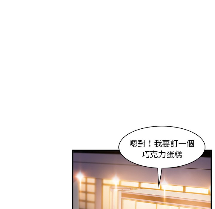 你與我的小秘密 在线观看 第43話 漫画图片10