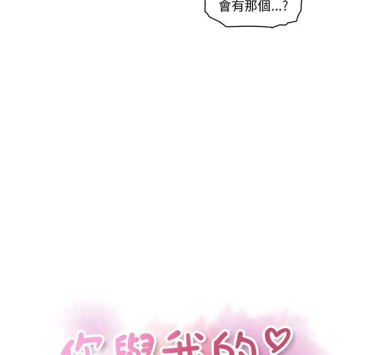 你與我的小秘密 在线观看 第43話 漫画图片23