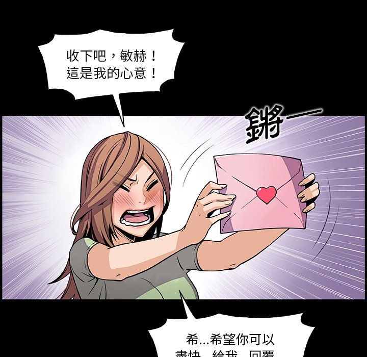 你與我的小秘密 在线观看 第43話 漫画图片33