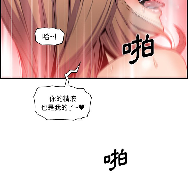 你與我的小秘密 在线观看 第43話 漫画图片47