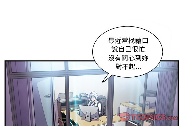 你與我的小秘密 在线观看 第43話 漫画图片2