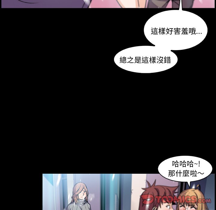 你與我的小秘密 在线观看 第43話 漫画图片38