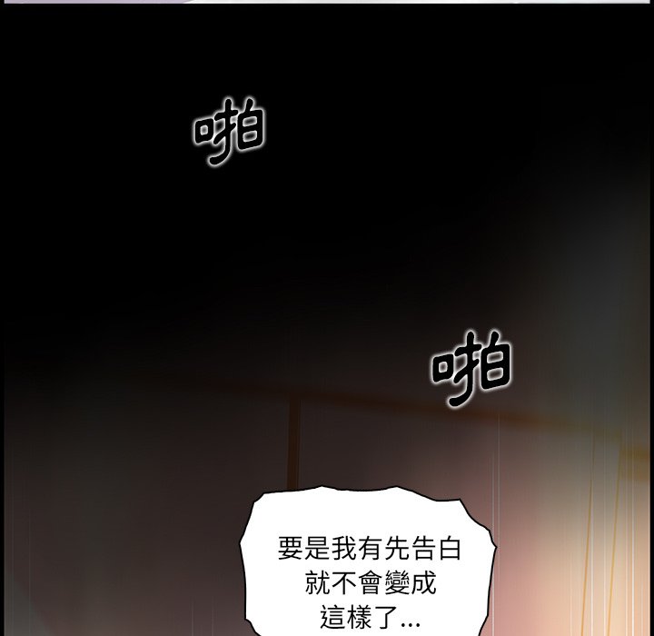 你與我的小秘密 在线观看 第43話 漫画图片42