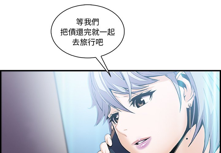 你與我的小秘密 在线观看 第43話 漫画图片4