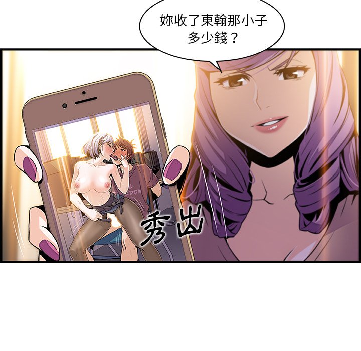 你與我的小秘密 在线观看 第43話 漫画图片21