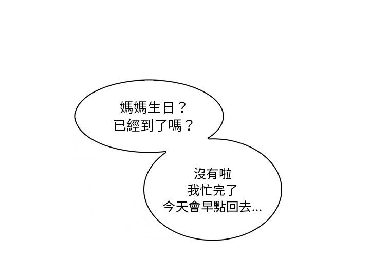 你與我的小秘密 在线观看 第43話 漫画图片1