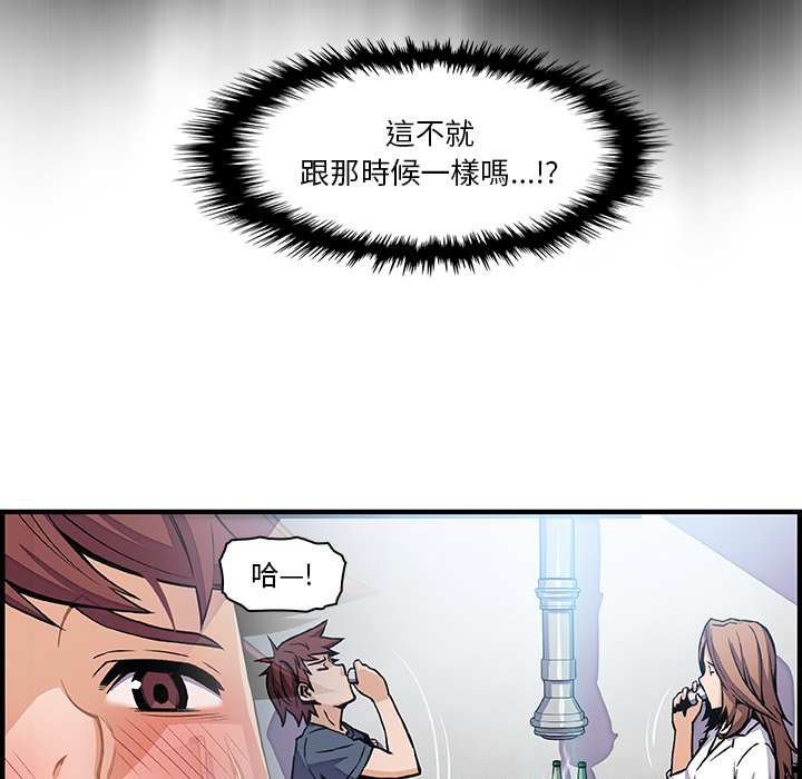 你與我的小秘密 在线观看 第43話 漫画图片55