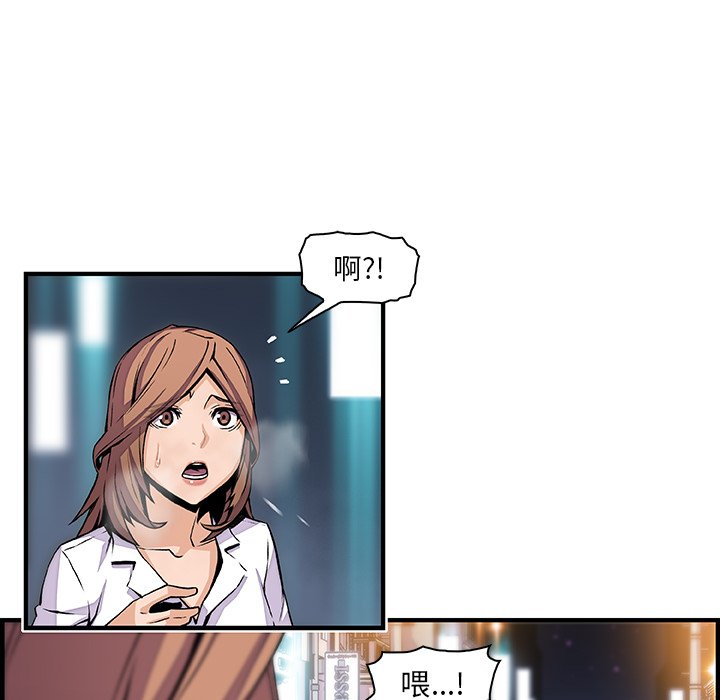 你與我的小秘密 在线观看 第44話 漫画图片40