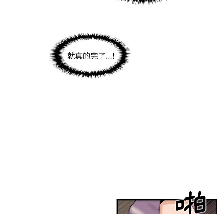 你與我的小秘密 在线观看 第44話 漫画图片21