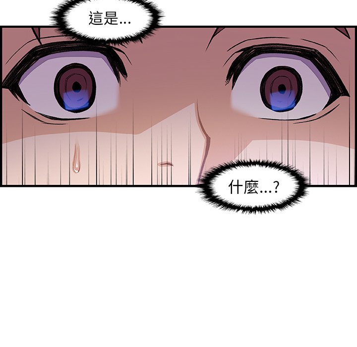 你與我的小秘密 在线观看 第44話 漫画图片37