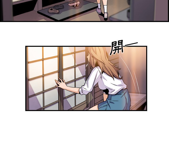 你與我的小秘密 在线观看 第44話 漫画图片68