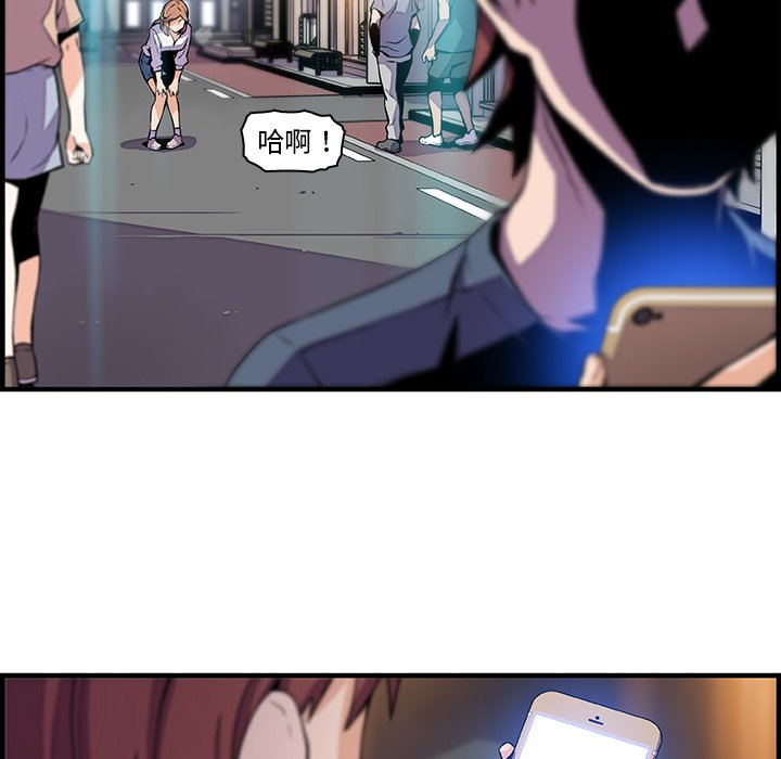 你與我的小秘密 在线观看 第44話 漫画图片32