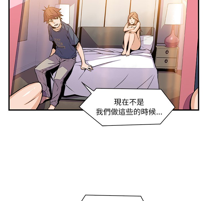 你與我的小秘密 在线观看 第44話 漫画图片6