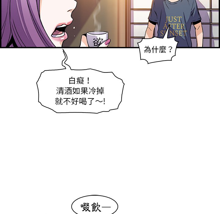 你與我的小秘密 在线观看 第44話 漫画图片49