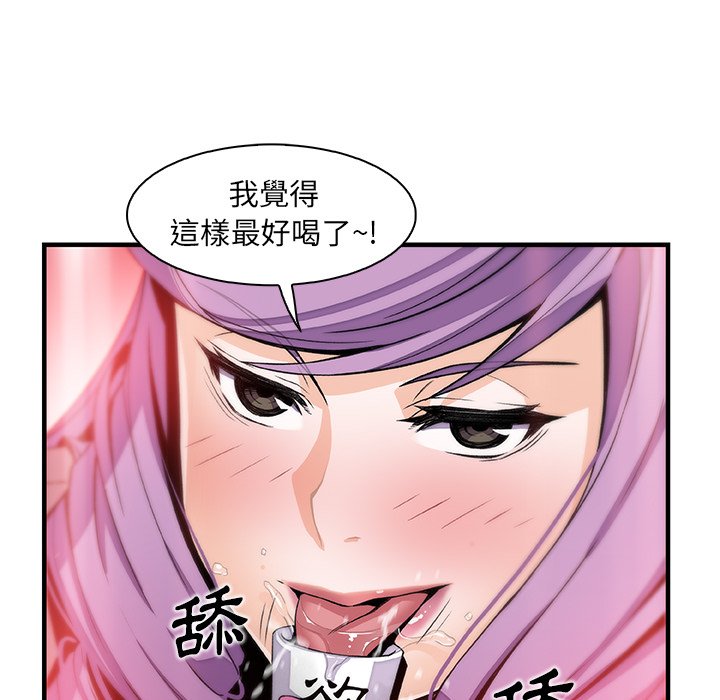 你與我的小秘密 在线观看 第44話 漫画图片59