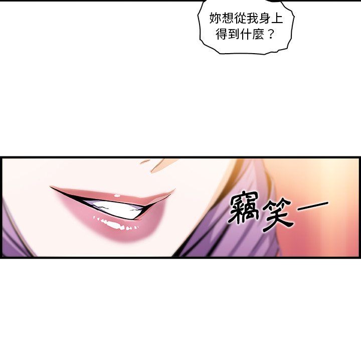 你與我的小秘密 在线观看 第44話 漫画图片71