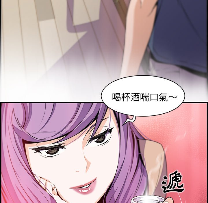 你與我的小秘密 在线观看 第44話 漫画图片46