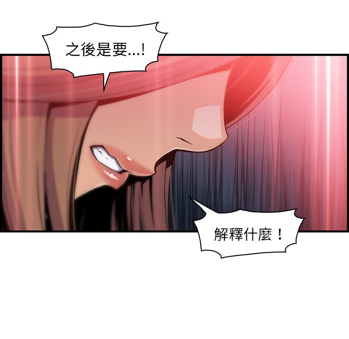 你與我的小秘密 在线观看 第44話 漫画图片12