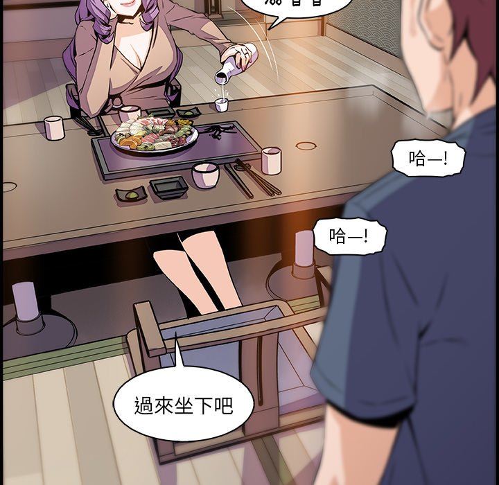 你與我的小秘密 在线观看 第44話 漫画图片45