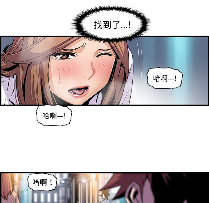 你與我的小秘密 在线观看 第44話 漫画图片31