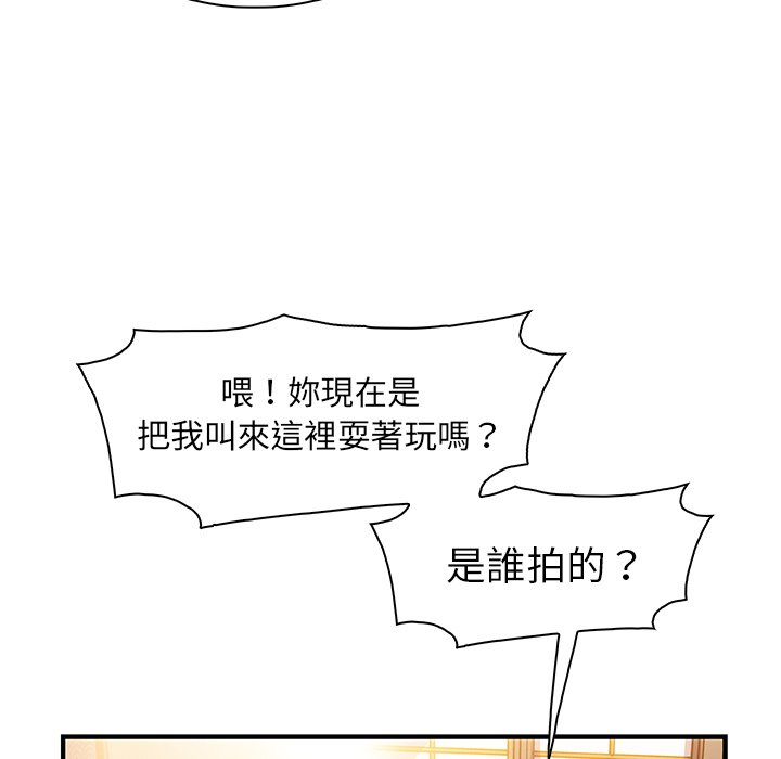 你與我的小秘密 在线观看 第44話 漫画图片62