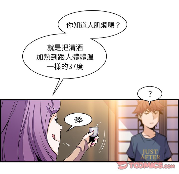 你與我的小秘密 在线观看 第44話 漫画图片58