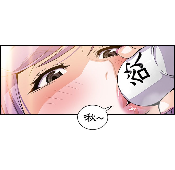 你與我的小秘密 在线观看 第44話 漫画图片53