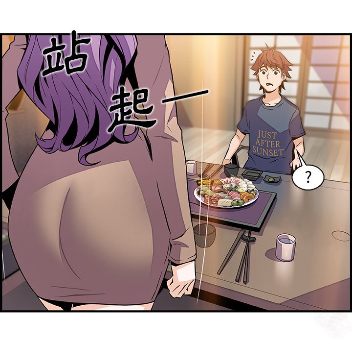 你與我的小秘密 在线观看 第44話 漫画图片72