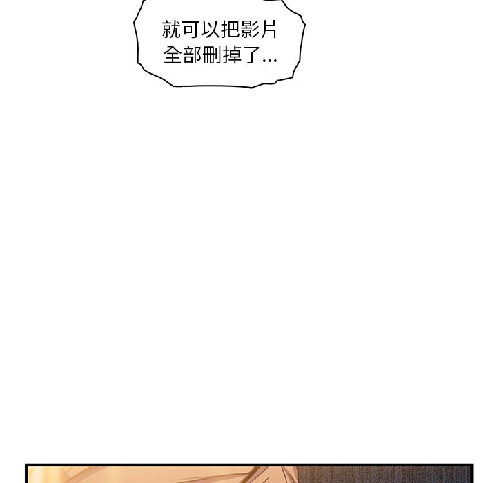 你與我的小秘密 在线观看 第44話 漫画图片18