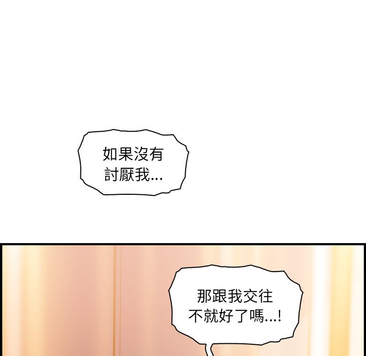 你與我的小秘密 在线观看 第44話 漫画图片15