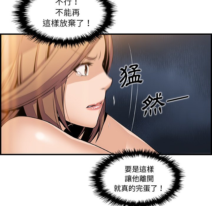 你與我的小秘密 在线观看 第44話 漫画图片20