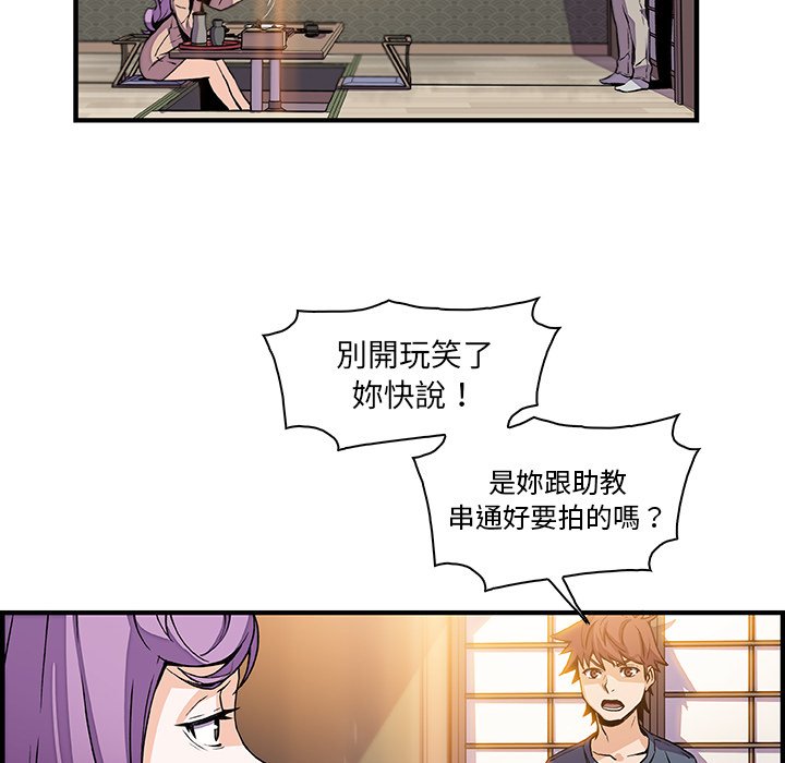 你與我的小秘密 在线观看 第44話 漫画图片48