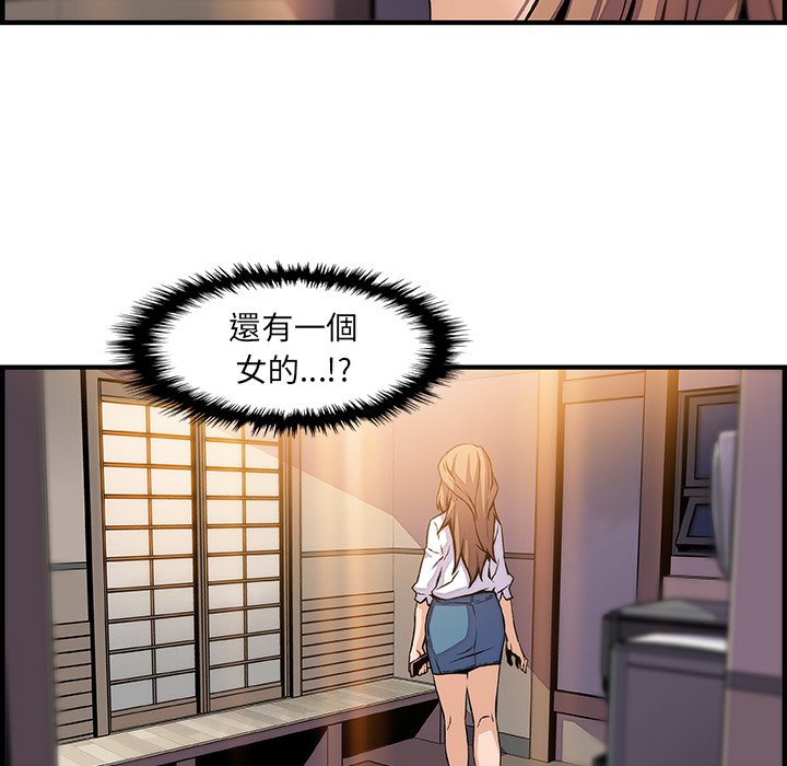 你與我的小秘密 在线观看 第44話 漫画图片67