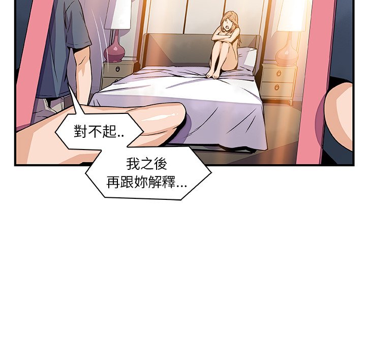 你與我的小秘密 在线观看 第44話 漫画图片10